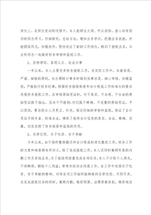 团员个人团工作总结5篇