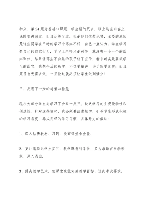 初中教师年度工作总结格式.docx