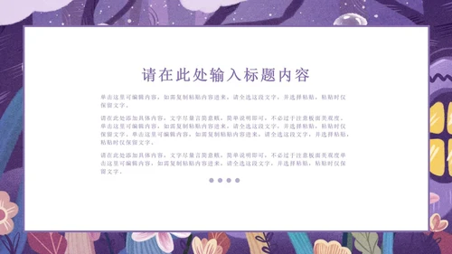 紫色简约风手绘儿童节主题活动PPT模板