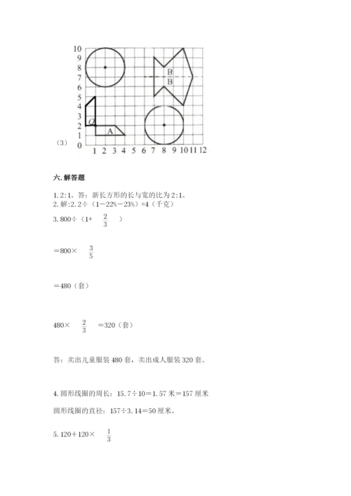 六年级上册数学期末测试卷含完整答案（典优）.docx