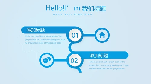 蓝色智能医疗建设动态PPT