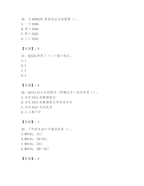 2024年国家电网招聘之自动控制类题库【最新】.docx