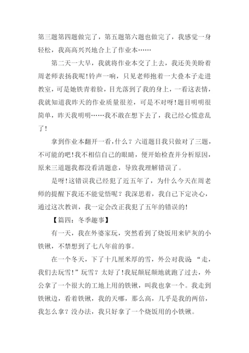 写事的作文开头和结尾-1.docx