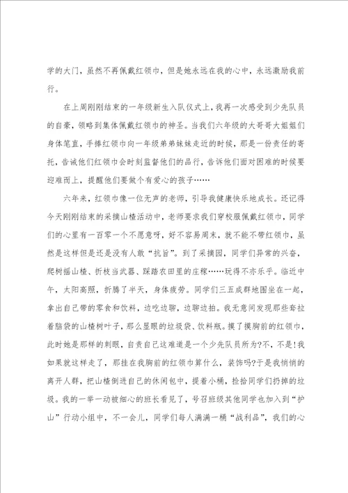 小学生寒假十课观后感范文3篇 小学生寒假十课观后感101