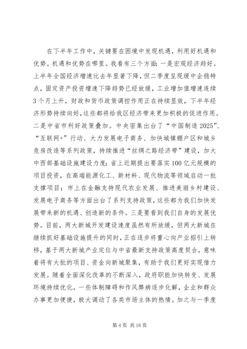 区委常委会上半年工作会议讲话.docx