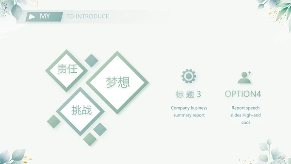 小清新大学生个人简历岗位竞聘演讲PPT模板