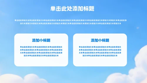 蓝白色3D风中考动员会PPT模板