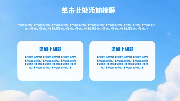 蓝白色3D风中考动员会PPT模板