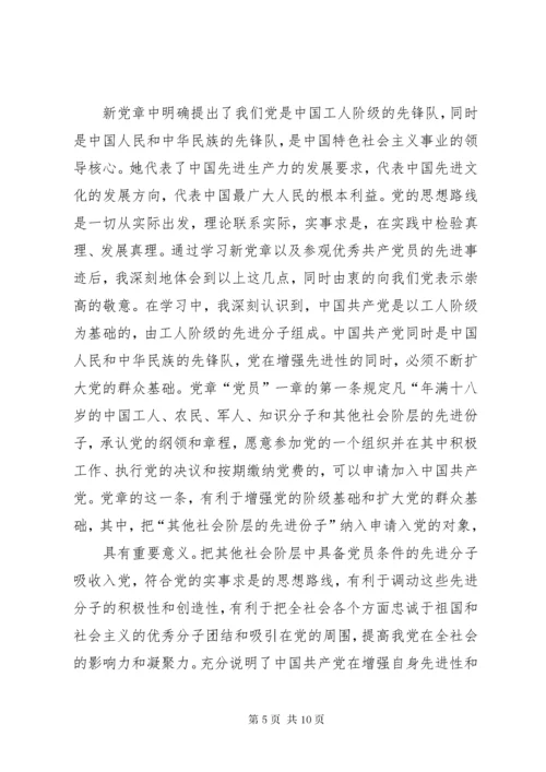 党员发展对象培训心得体会精选3篇.docx