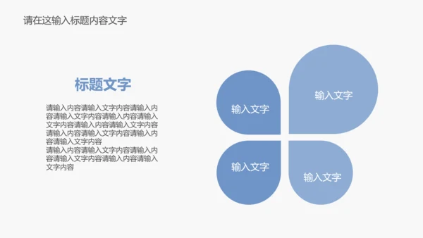 孕妇产检防畸形ppt动态模板