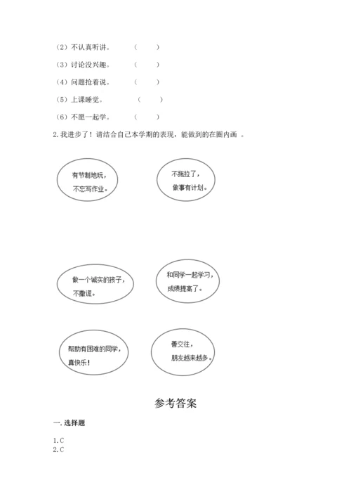 部编版小学二年级上册道德与法治期中测试卷含完整答案【夺冠】.docx