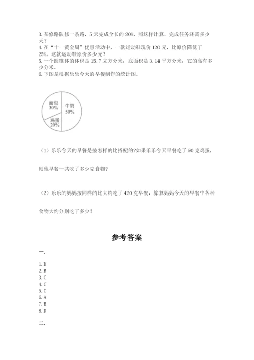 人教版六年级数学小升初试卷及答案【名师系列】.docx