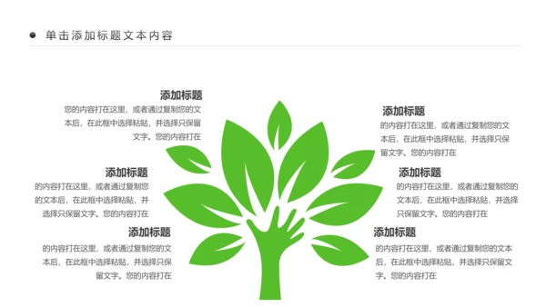 清新乡村旅游新农村建设乡村建设乡村旅游PPT模板