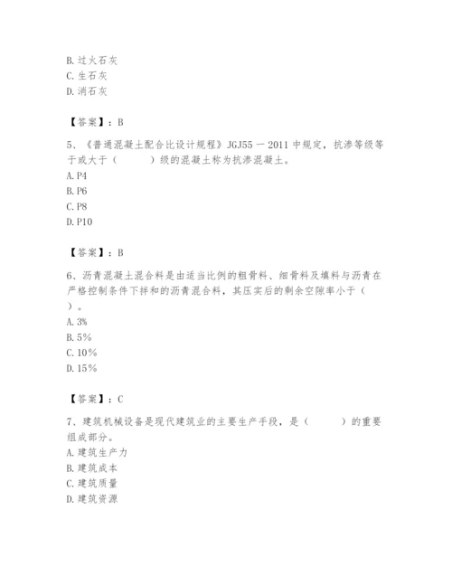 2024年材料员之材料员基础知识题库附答案ab卷.docx