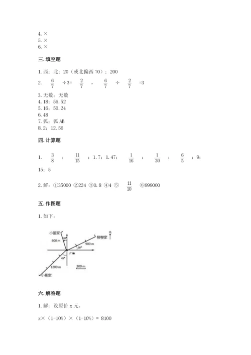 小学数学六年级上册期末模拟卷及答案【名师系列】.docx