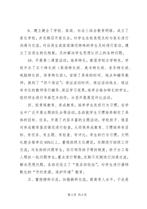 学校园文化建设与青少年思想道德建设工作汇报.docx