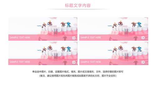 口腔护理牙龈健康关爱牙齿牙医工作PPT模板