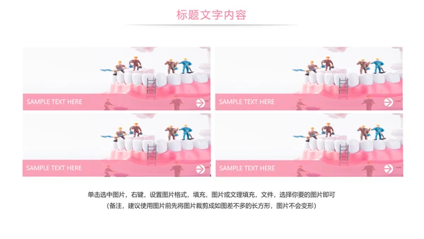 口腔护理牙龈健康关爱牙齿牙医工作PPT模板