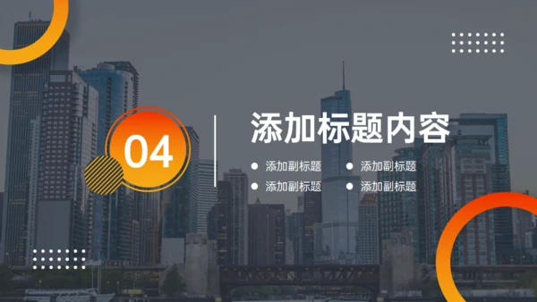 企业管理培训业务介绍通用PPT模板