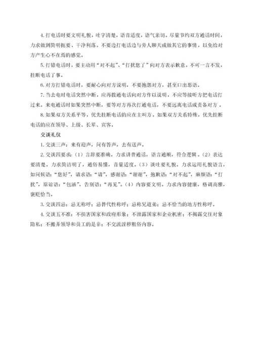 综合办公室管理办法(最终).docx