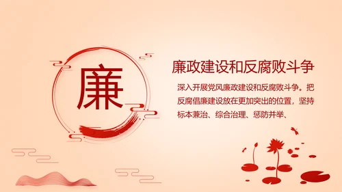 开展红色学习教育党课活动动态PPT模板
