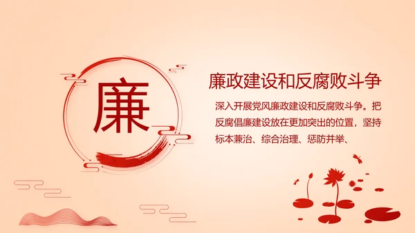 开展红色学习教育党课活动动态PPT模板