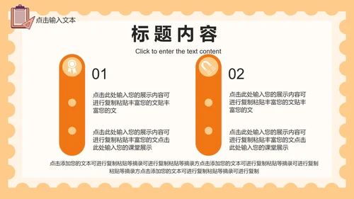 橙色台灯安全教育PPT模板