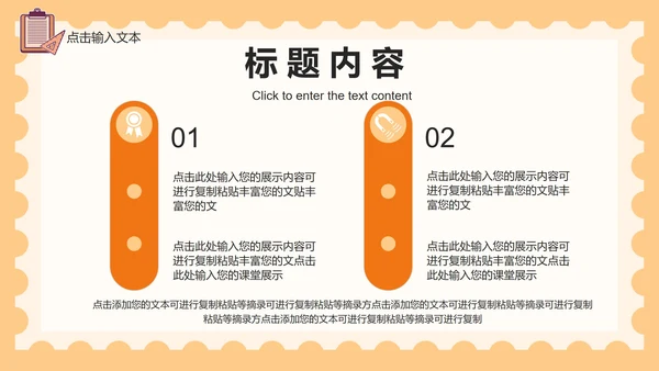 橙色台灯安全教育PPT模板