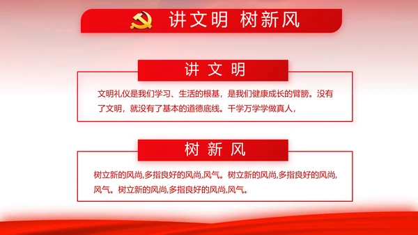 红色背景党支部党员大会工作总结汇报动态PPT