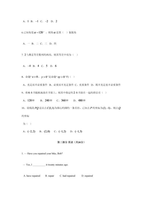 2023年河南职业技术学院单招试题.docx