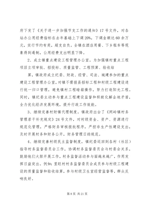 乡镇纪委工作半年总结.docx