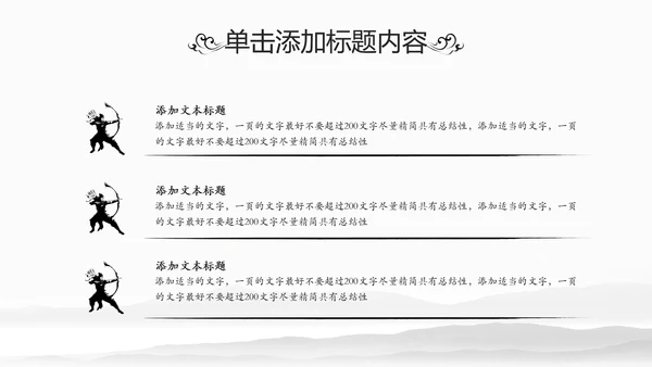 中华武术中国功夫水墨动态PPT模板