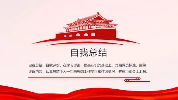 红色学习红船精神继承甘于奉献的红色基因PPT