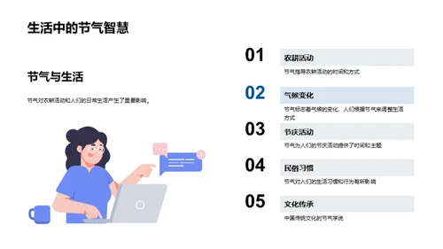 寒露节气文化解读