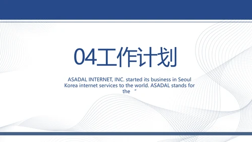医疗保障基金使用监督管理条例动态PPT模板