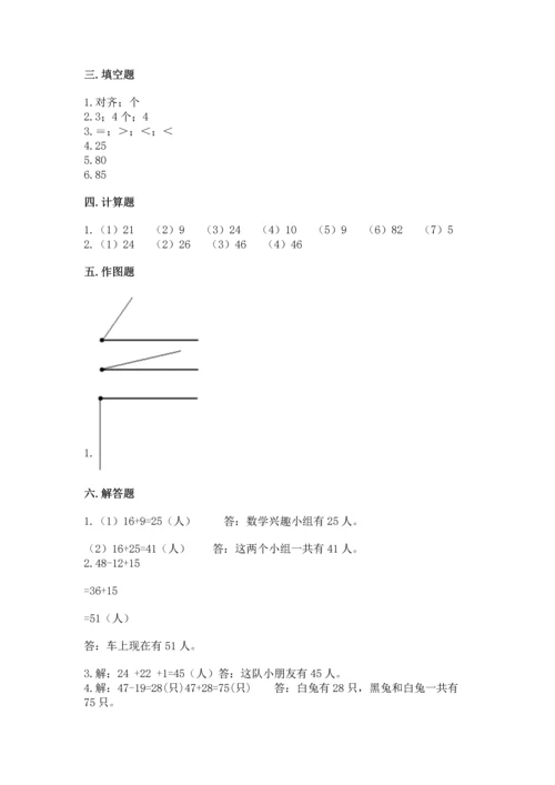 2022人教版二年级上册数学期中测试卷（真题汇编）.docx