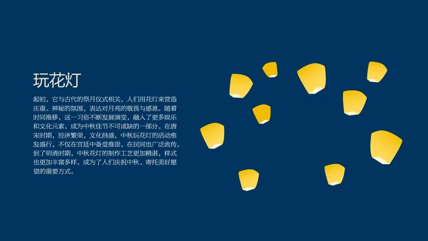 蓝色时尚高级新中式中秋文化介绍PPT模板