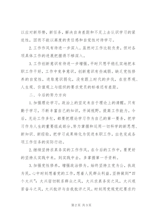 党规党纪学习心得.docx