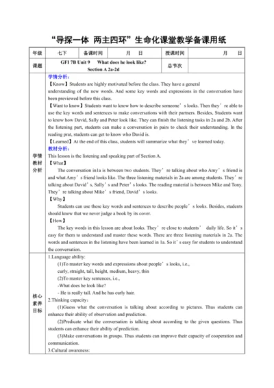 （核心素养目标）Unit 9 What does he look like? Section A 2