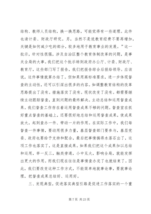如何做好党委督查工作心得体会(精选多篇) (2).docx