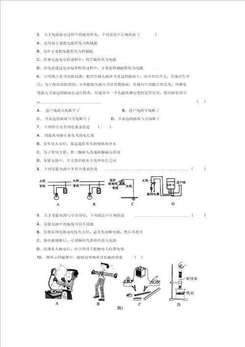 2019年最新版初中物理中考一轮二轮知识点复习测试模拟试卷