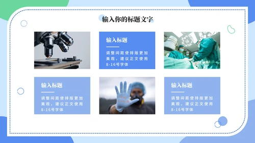 蓝色卡通弘扬抗疫精神PPT模板