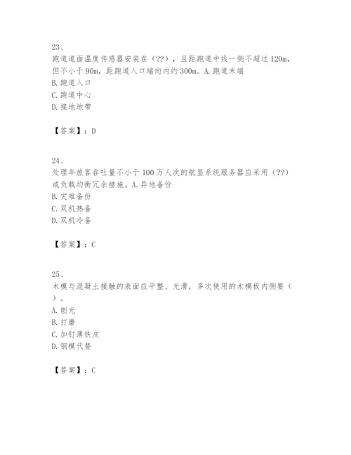2024年一级建造师之一建民航机场工程实务题库精华版.docx