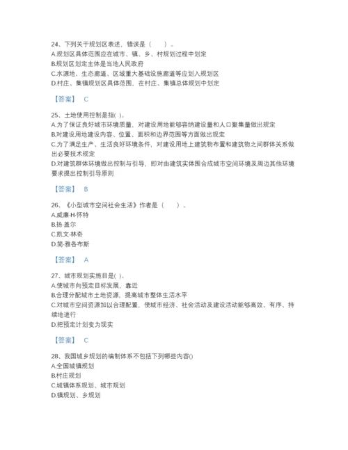 2022年国家注册城乡规划师之城乡规划原理自我评估模拟题库附精品答案.docx