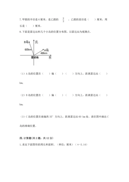 人教版六年级上册数学期末测试卷必考.docx