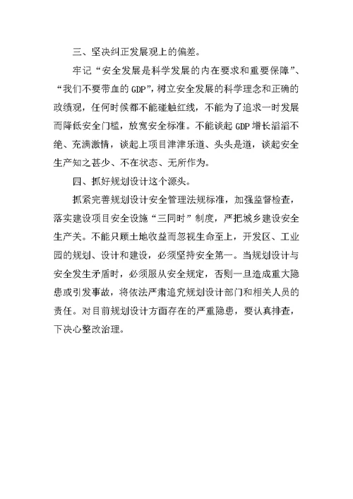 XX年安全生产动员大会领导讲话稿