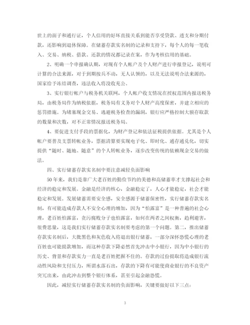 精编之银行实习鉴定表填写模板.docx