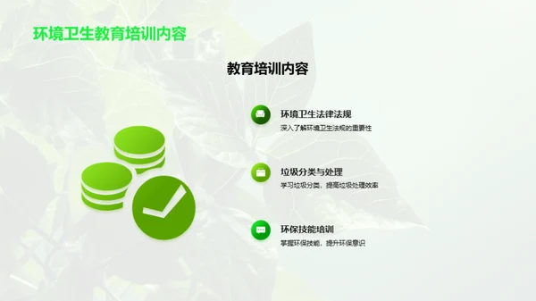 环保行动，社区先行