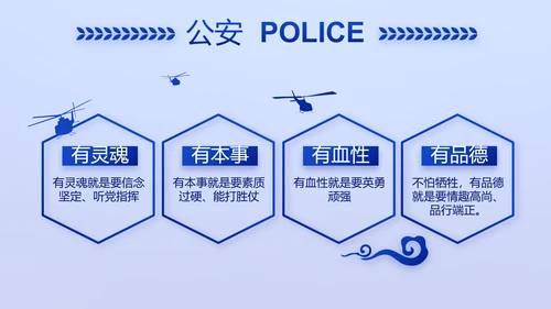 全国开展政法队伍教育整顿党课PPT