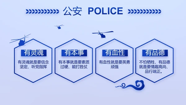 全国开展政法队伍教育整顿党课PPT